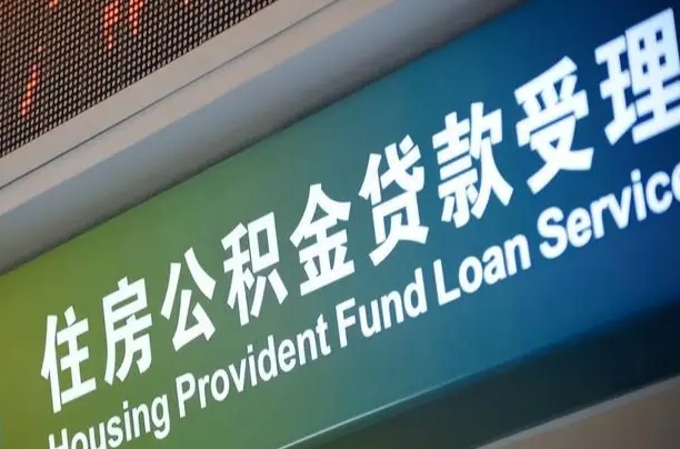 汉川离职后直接可以取住房公积金吗（离职之后能取公积金吗）